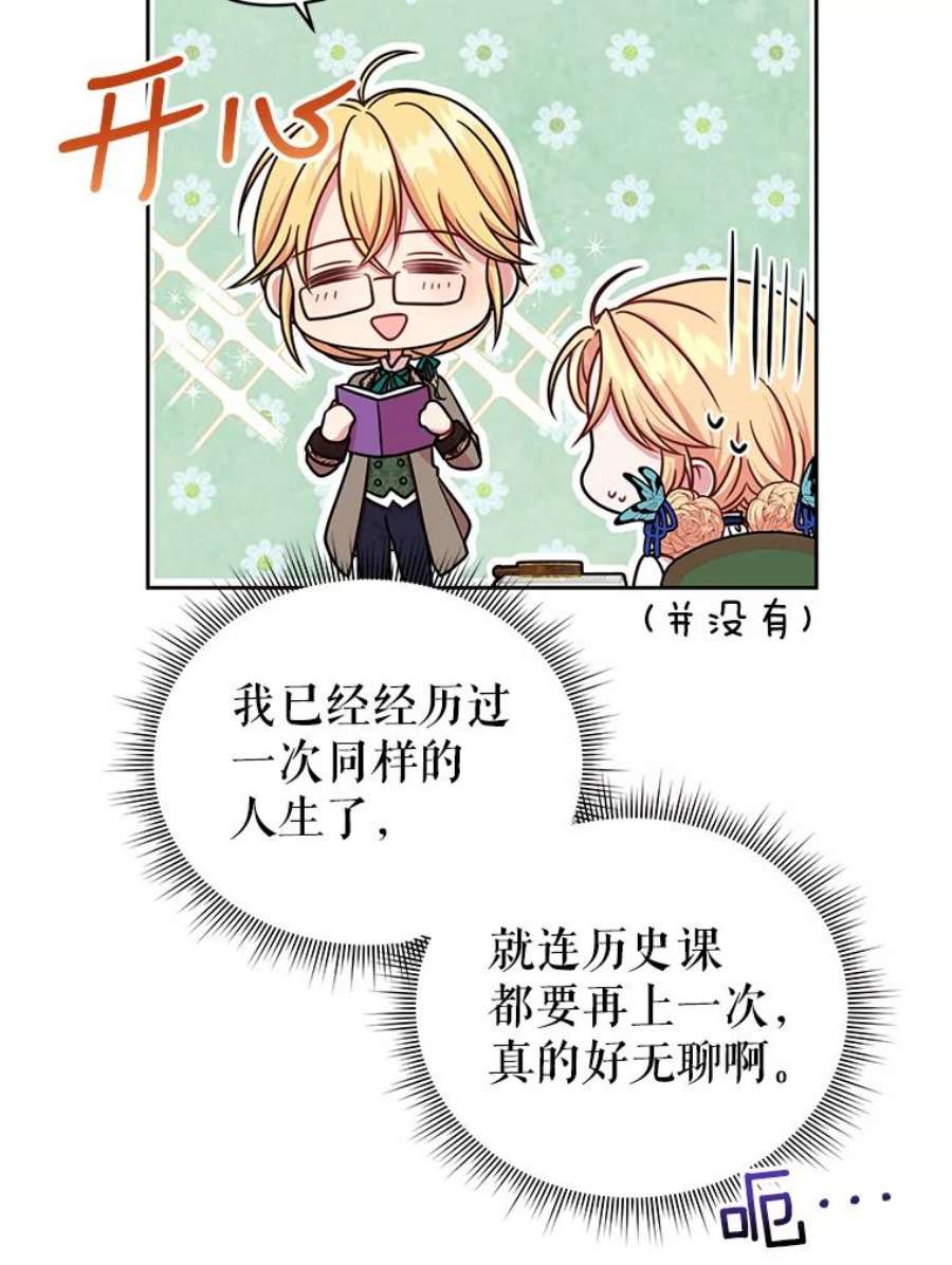 我把竹马养黑化8.建国神话