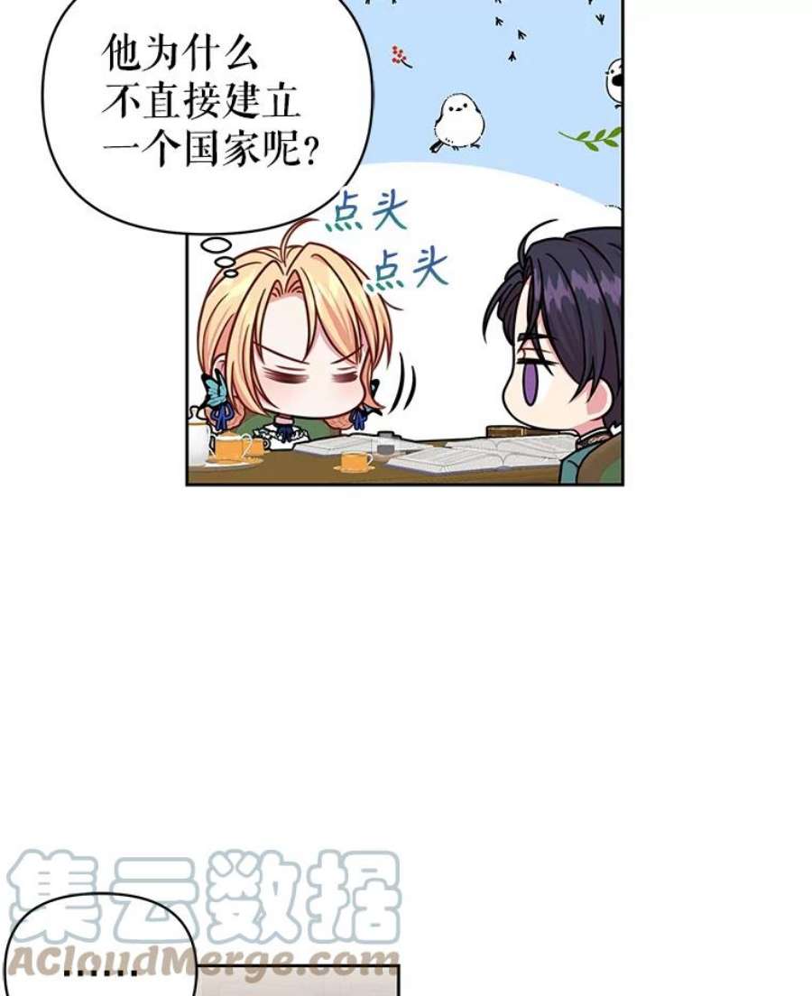 我把竹马养黑化8.建国神话