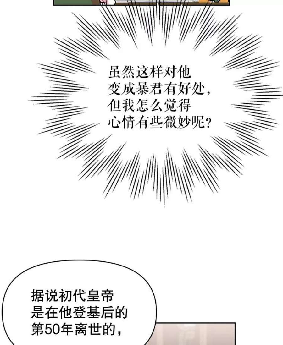 我把竹马养黑化8.建国神话