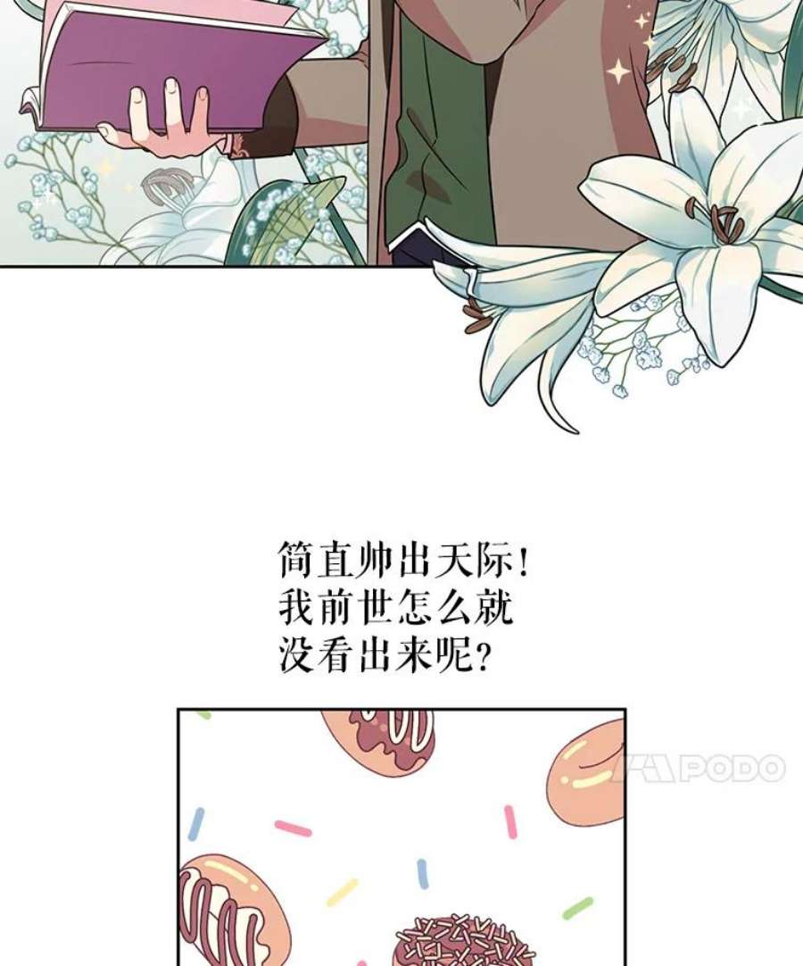 我把竹马养黑化8.建国神话