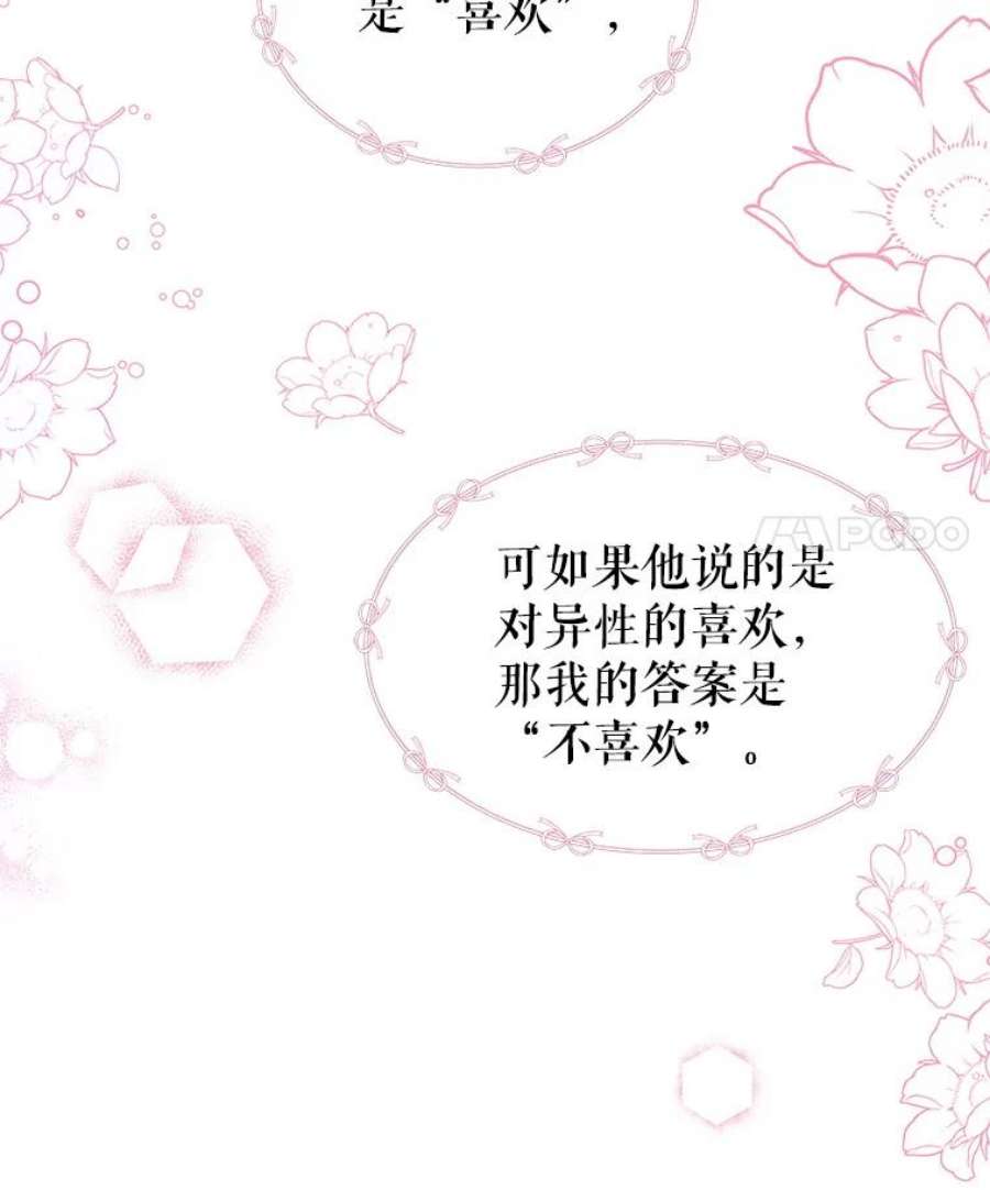 我把竹马养黑化8.建国神话