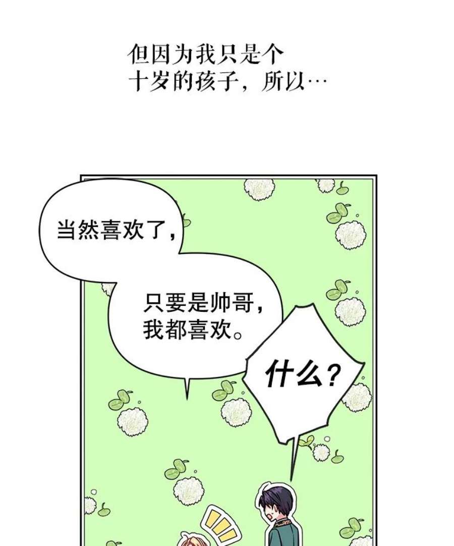 我把竹马养黑化8.建国神话