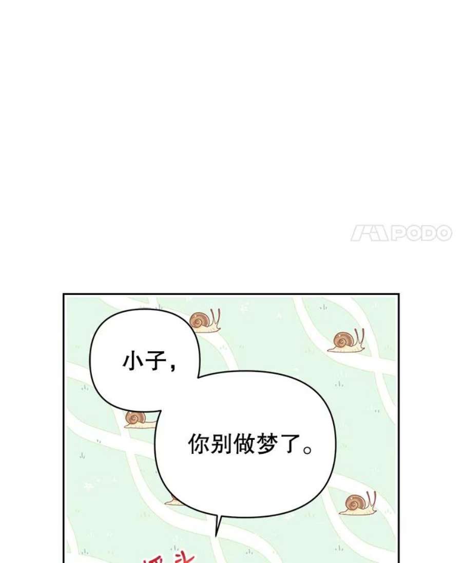 我把竹马养黑化9.想念的人