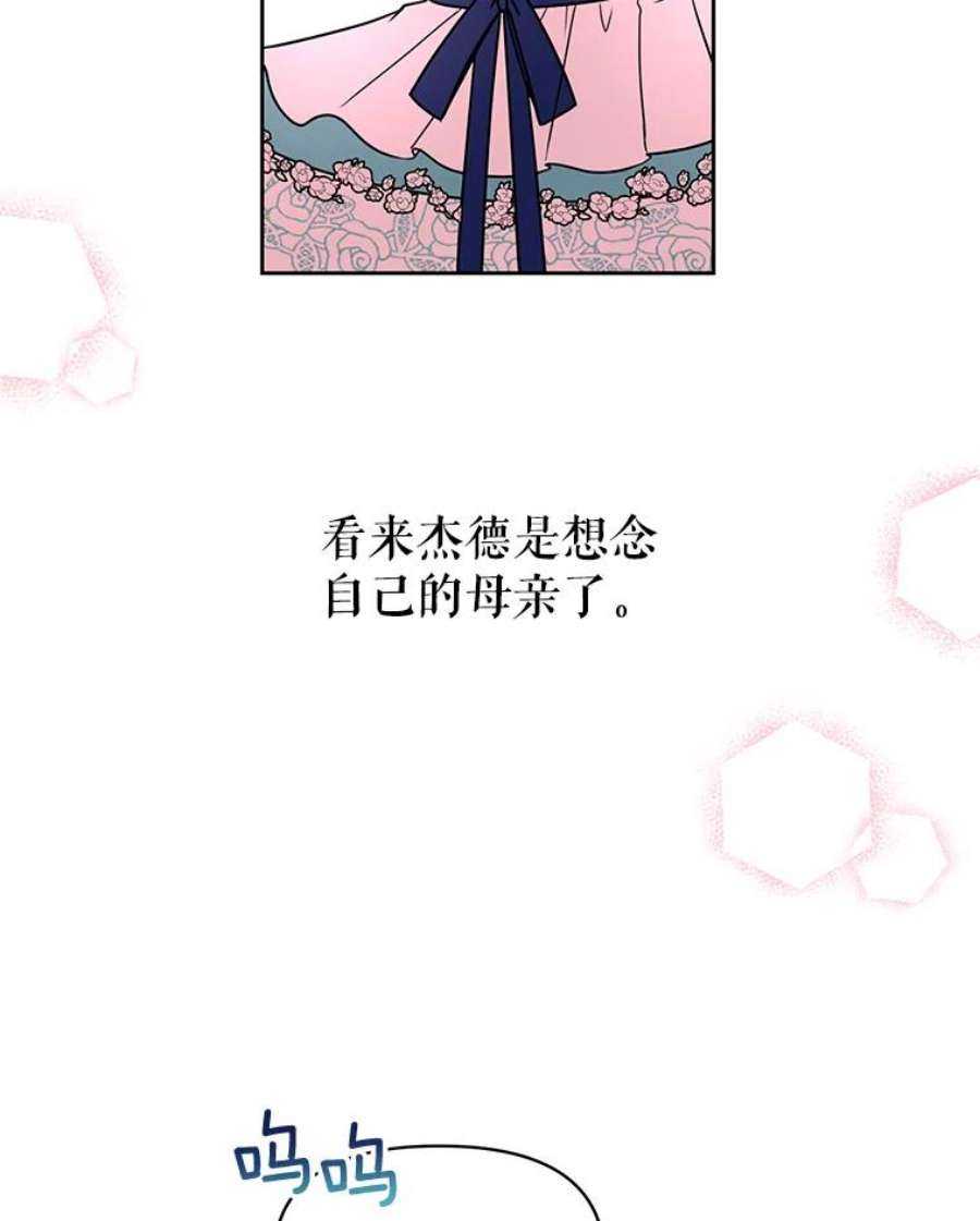 我把竹马养黑化9.想念的人