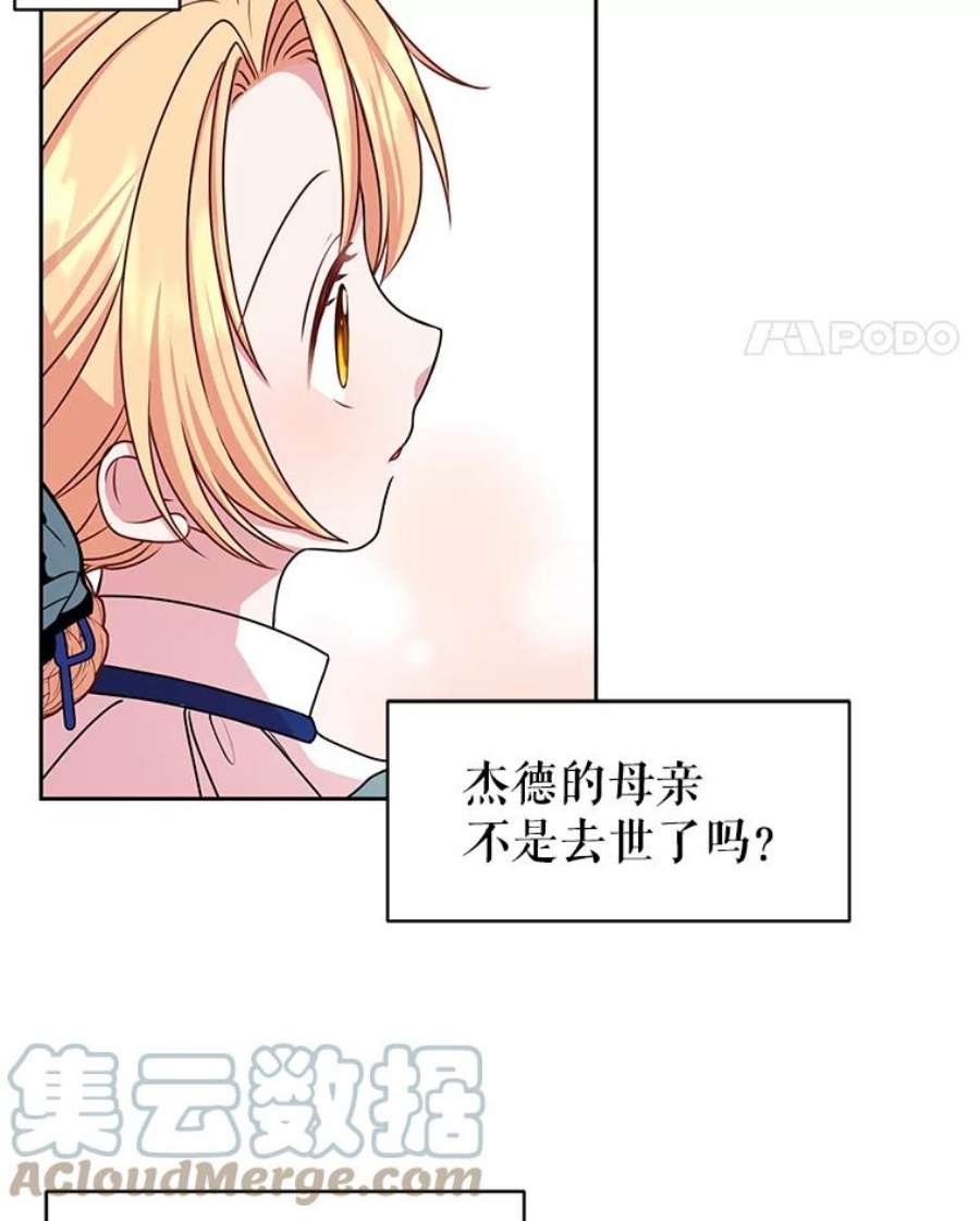 我把竹马养黑化9.想念的人