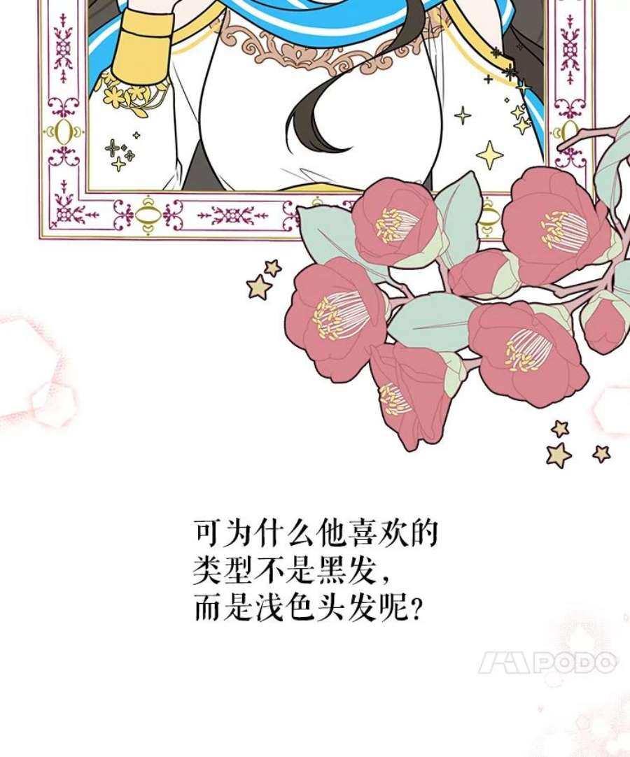 我把竹马养黑化9.想念的人