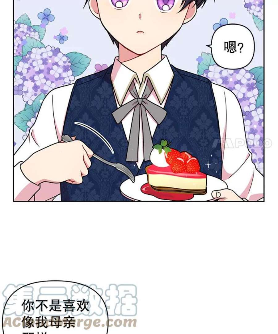 我把竹马养黑化9.想念的人