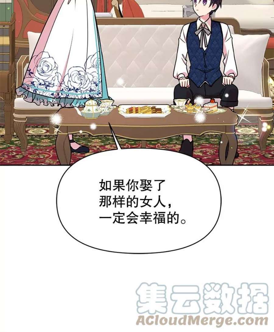 我把竹马养黑化9.想念的人