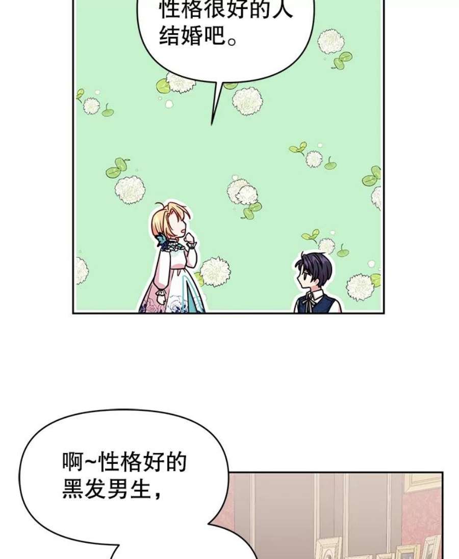 我把竹马养黑化9.想念的人