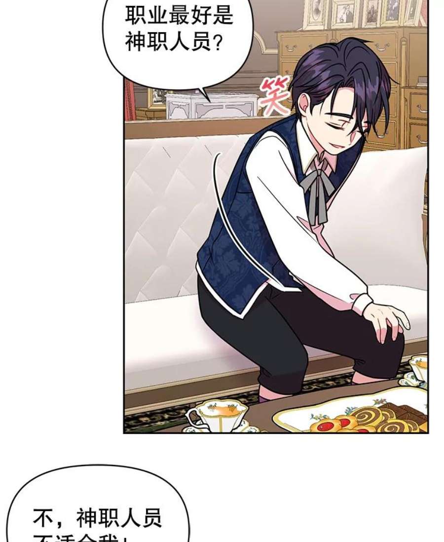 我把竹马养黑化9.想念的人