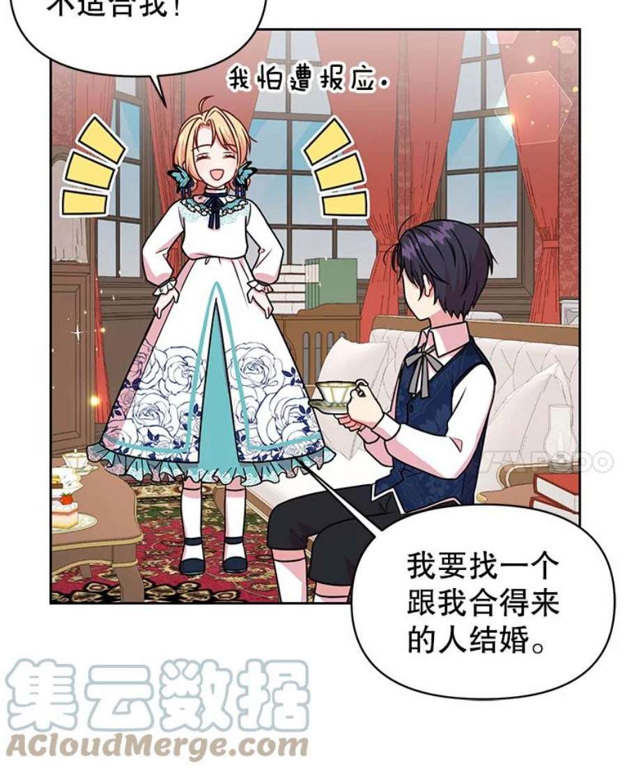 我把竹马养黑化9.想念的人