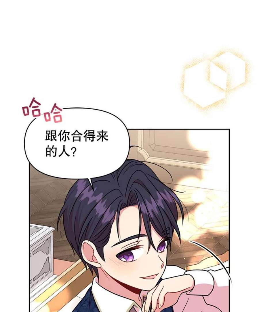 我把竹马养黑化9.想念的人