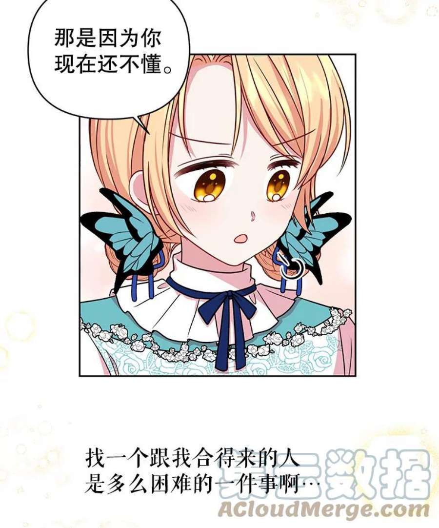 我把竹马养黑化9.想念的人