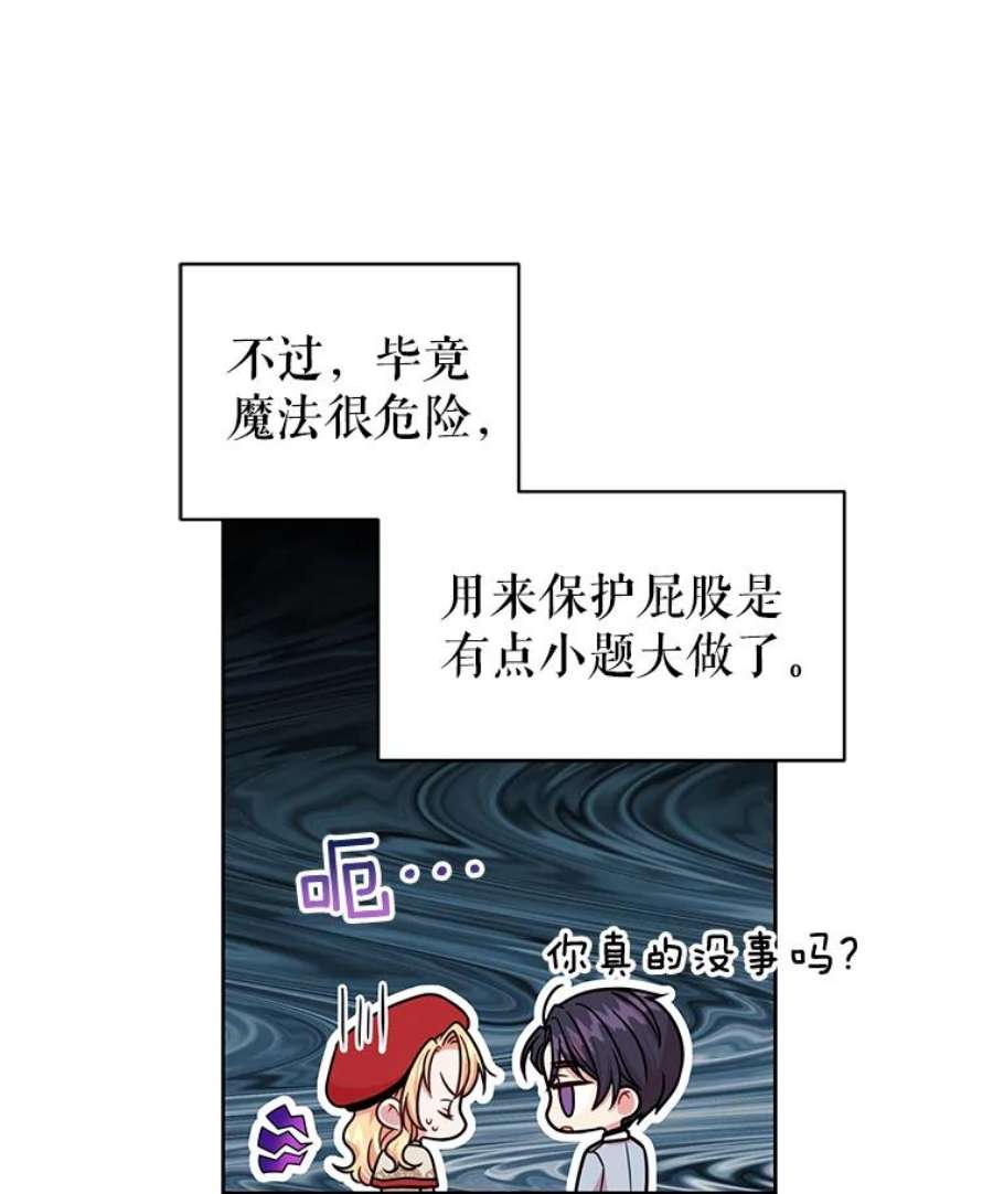 我把竹马养黑化10.参观煌城