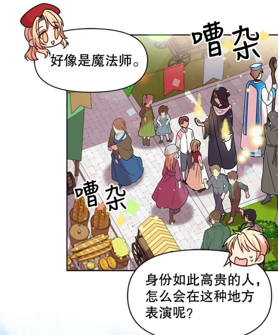 我把竹马养黑化10.参观煌城