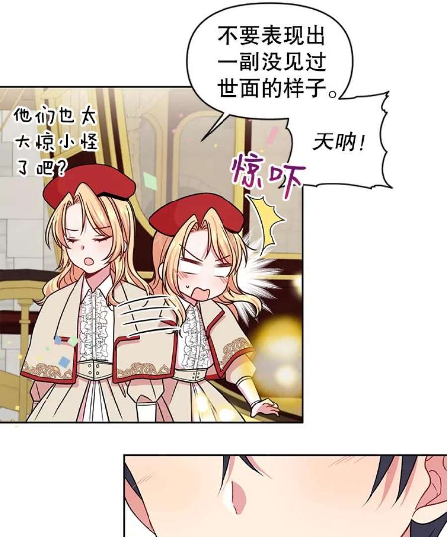 我把竹马养黑化10.参观煌城