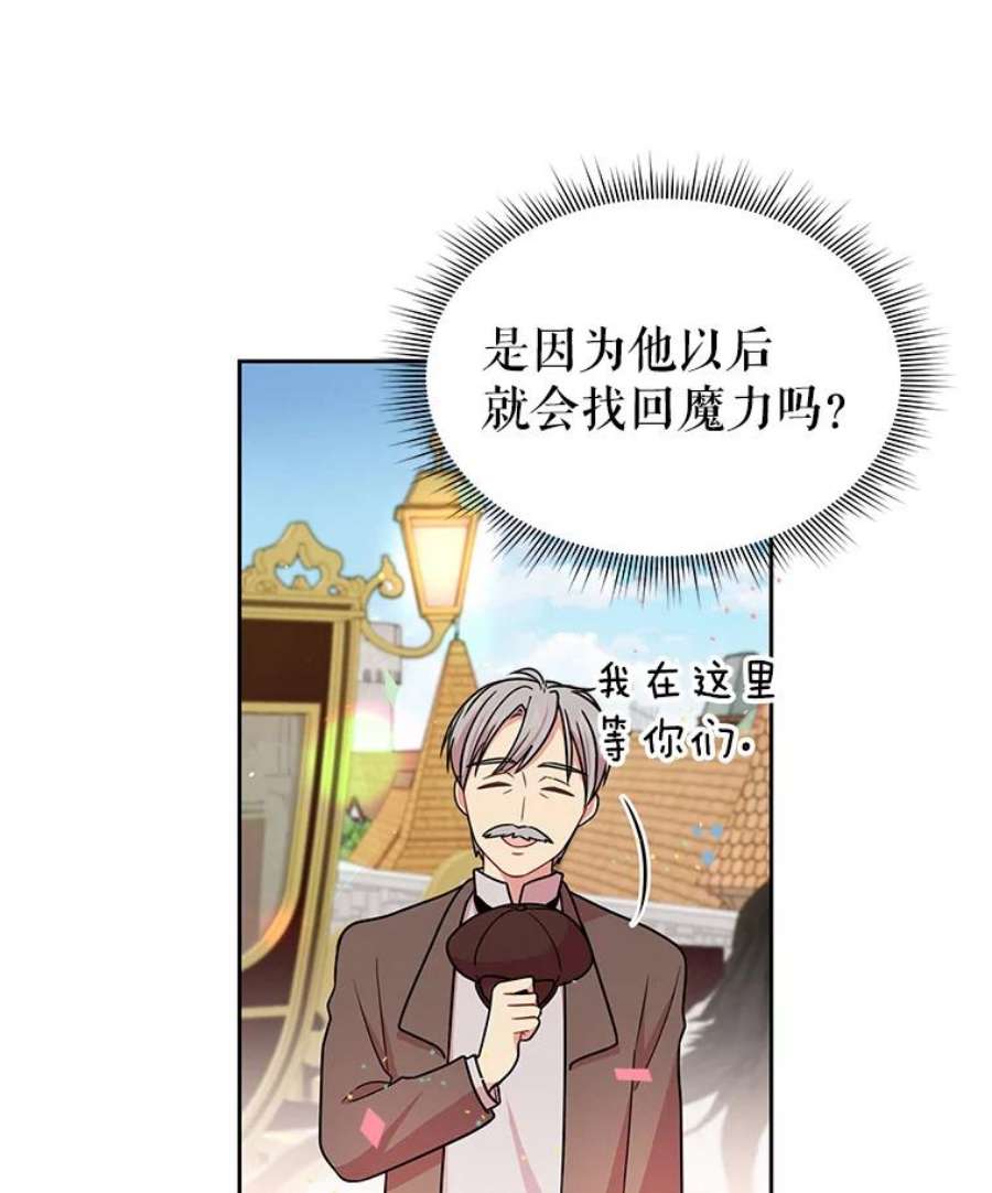 我把竹马养黑化10.参观煌城