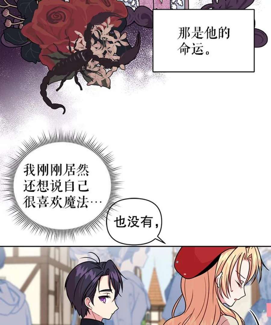 我把竹马养黑化10.参观煌城