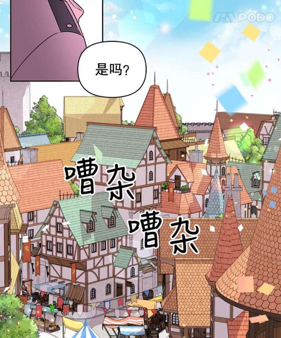 我把竹马养黑化10.参观煌城