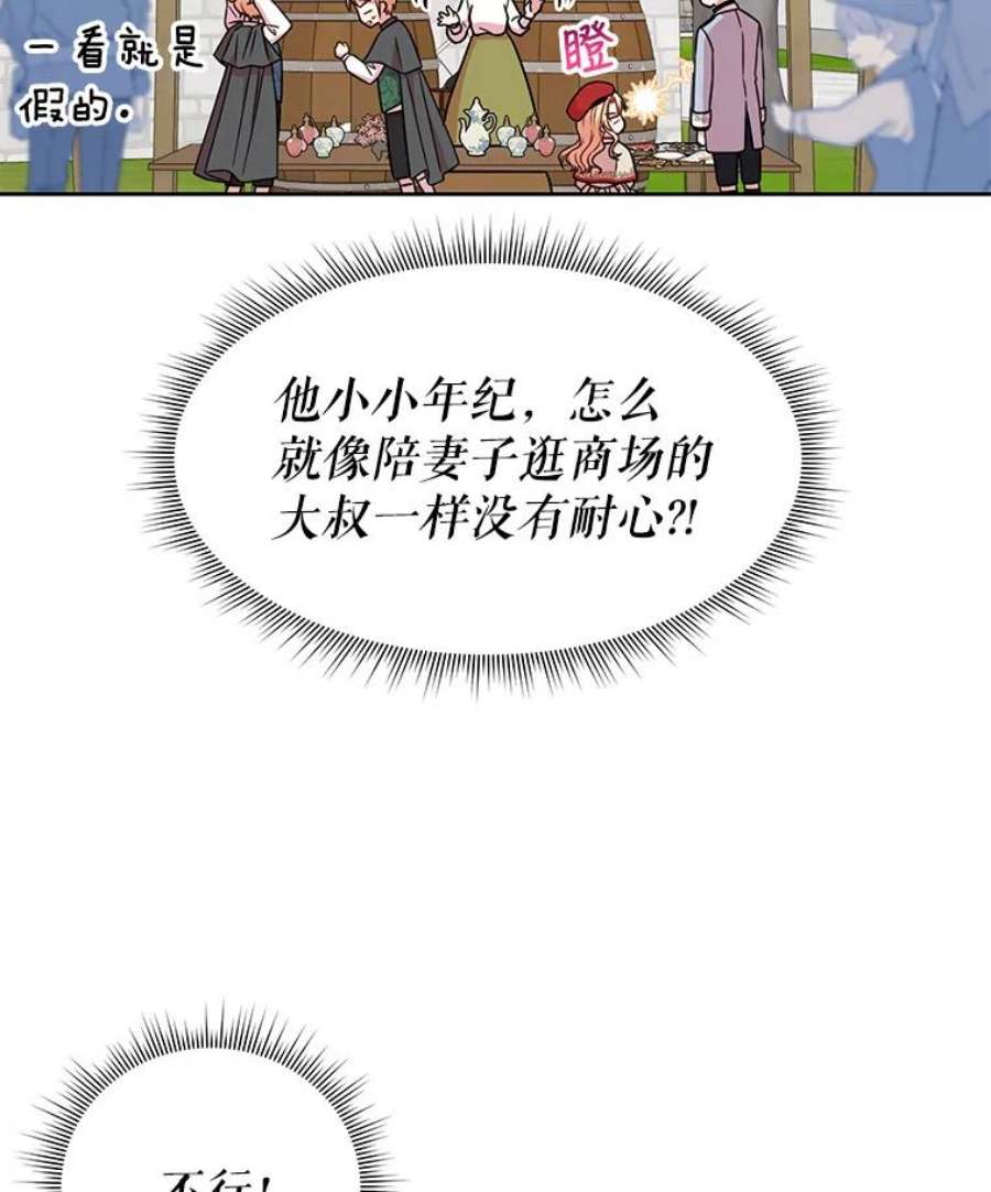 我把竹马养黑化10.参观煌城