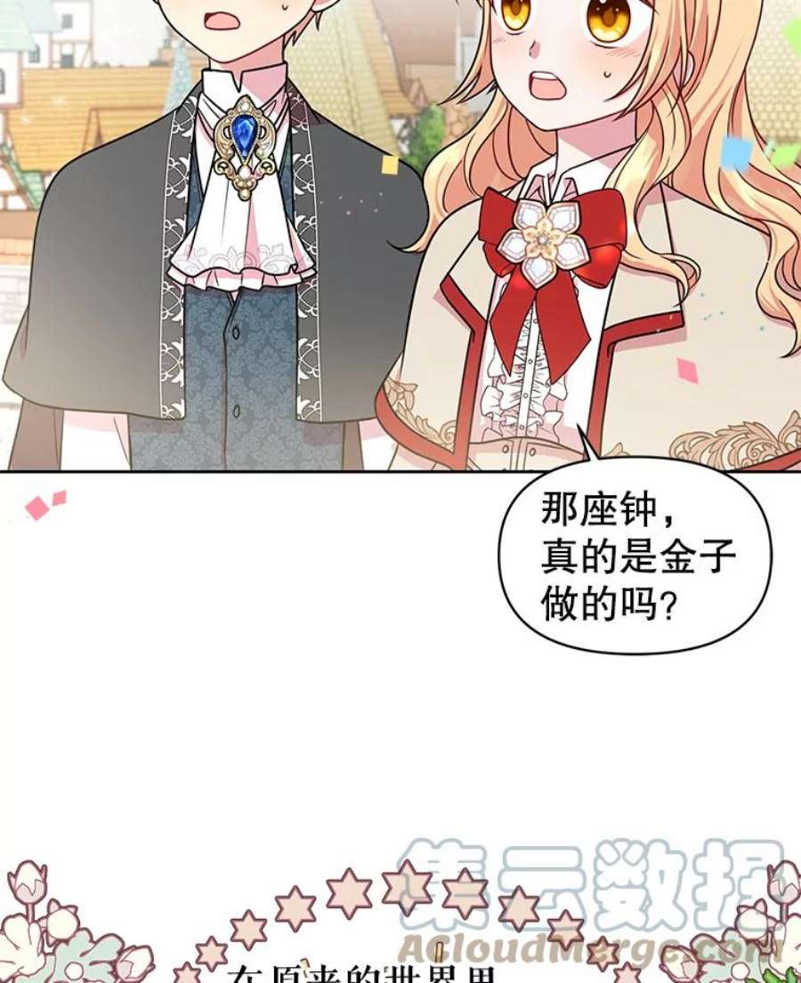 我把竹马养黑化10.参观煌城