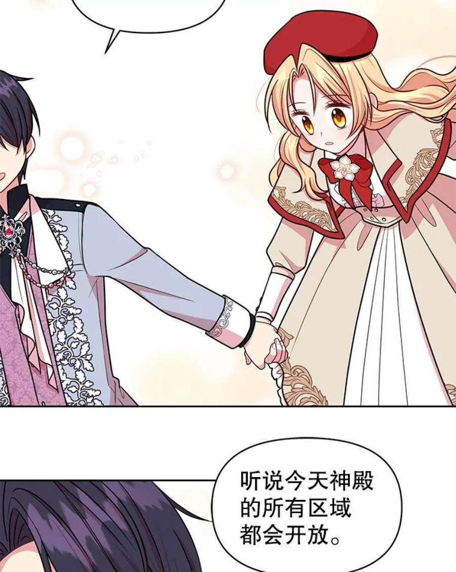 我把竹马养黑化11.许愿