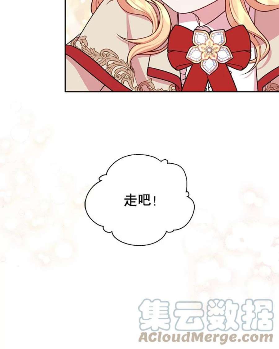 我把竹马养黑化11.许愿