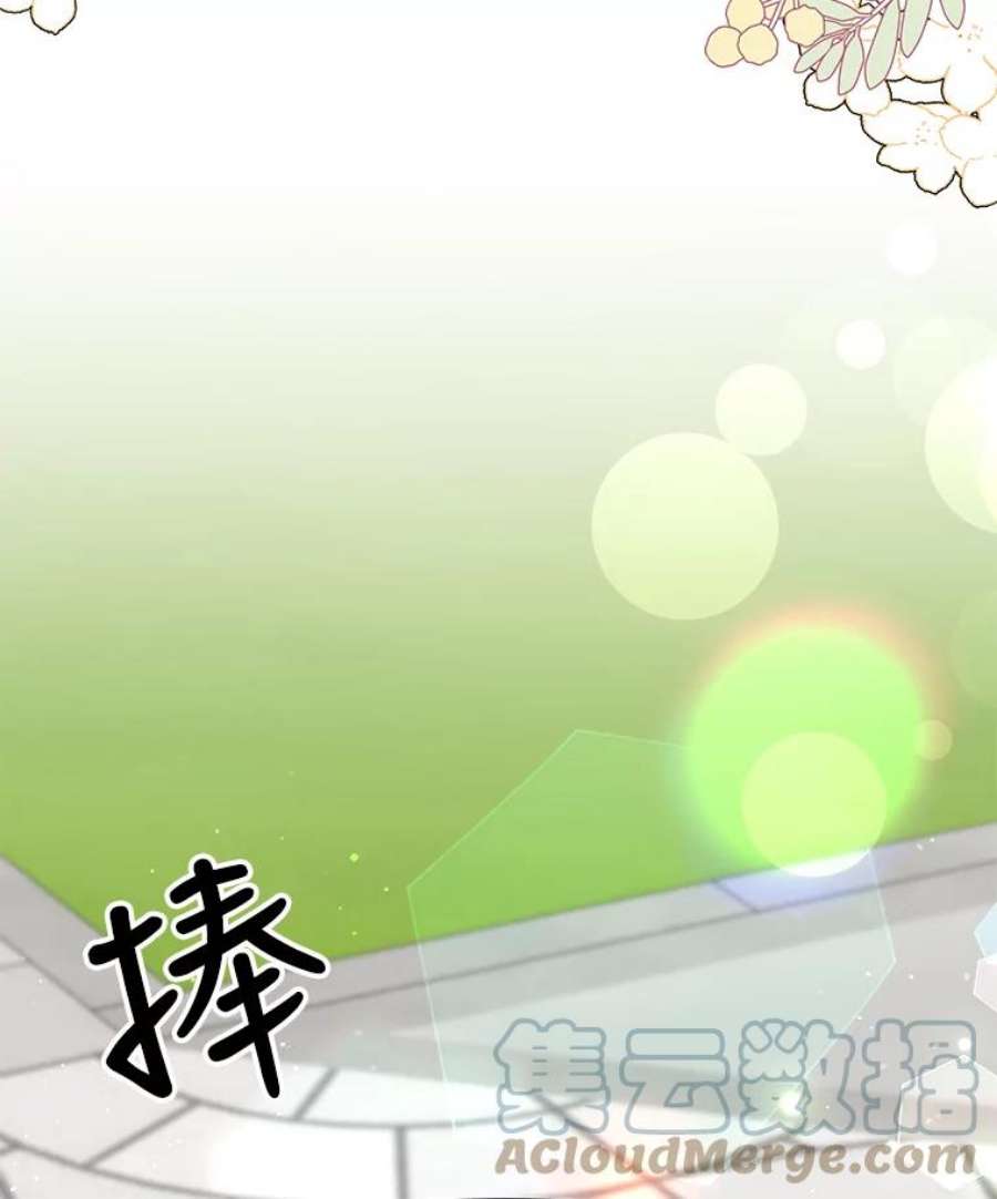 我把竹马养黑化11.许愿