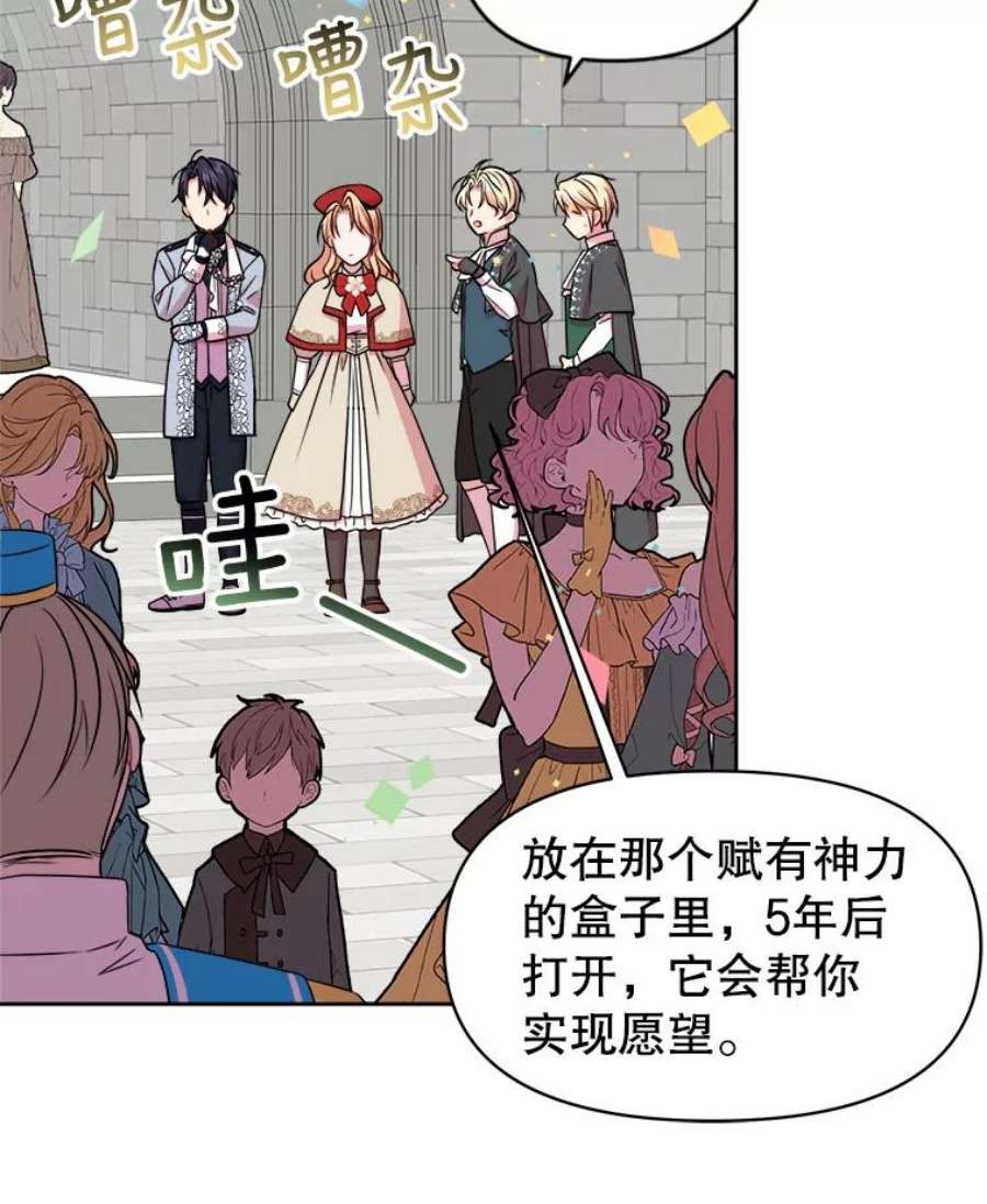 我把竹马养黑化11.许愿