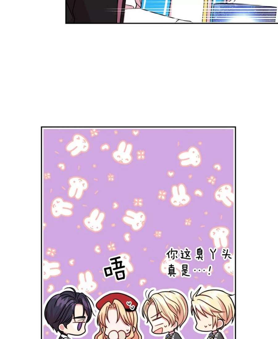 我把竹马养黑化11.许愿