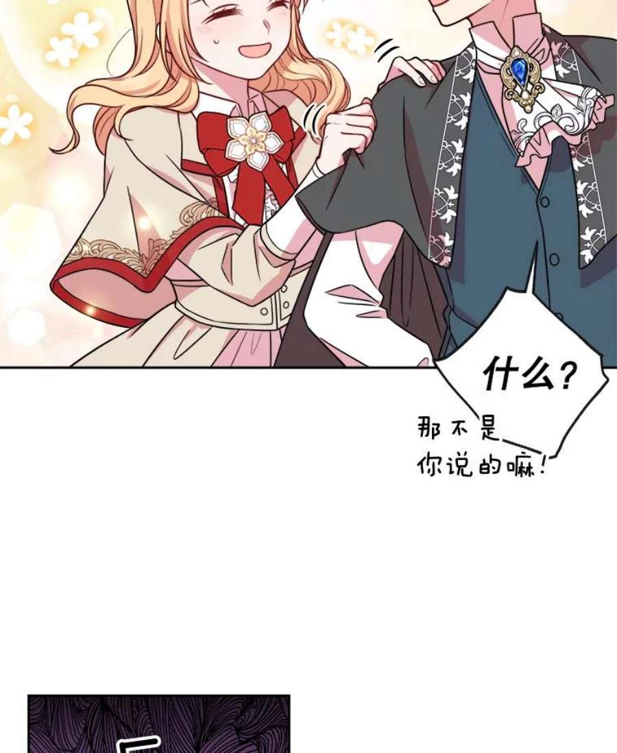 我把竹马养黑化11.许愿