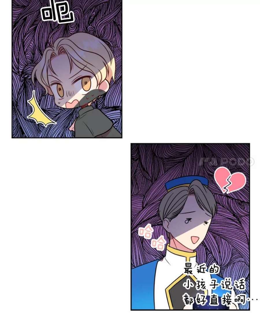 我把竹马养黑化11.许愿