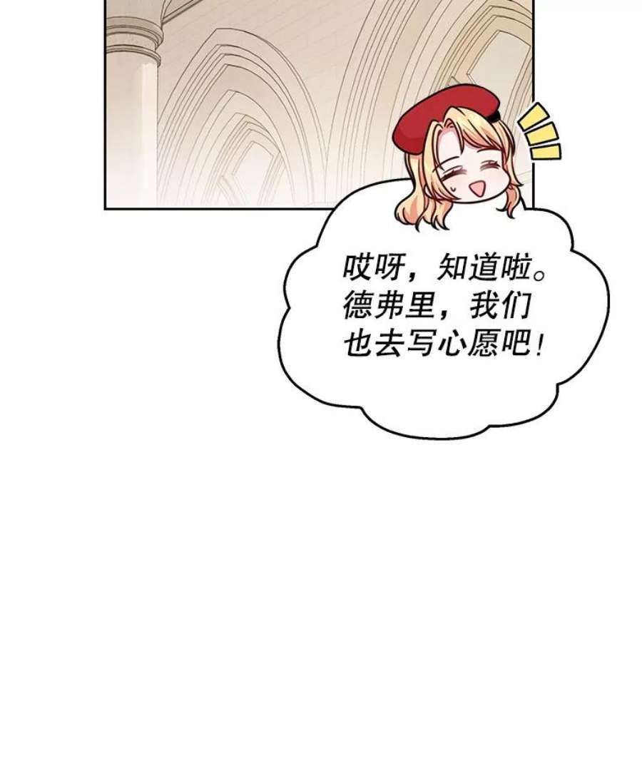 我把竹马养黑化11.许愿