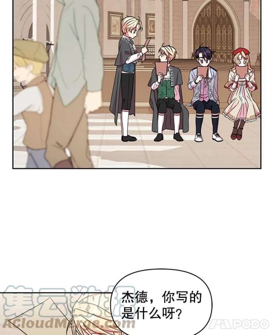 我把竹马养黑化11.许愿