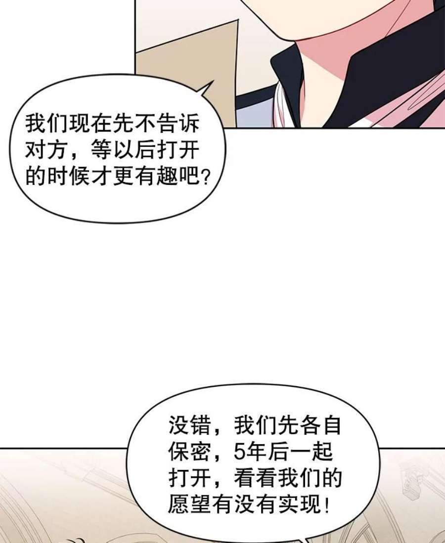 我把竹马养黑化11.许愿