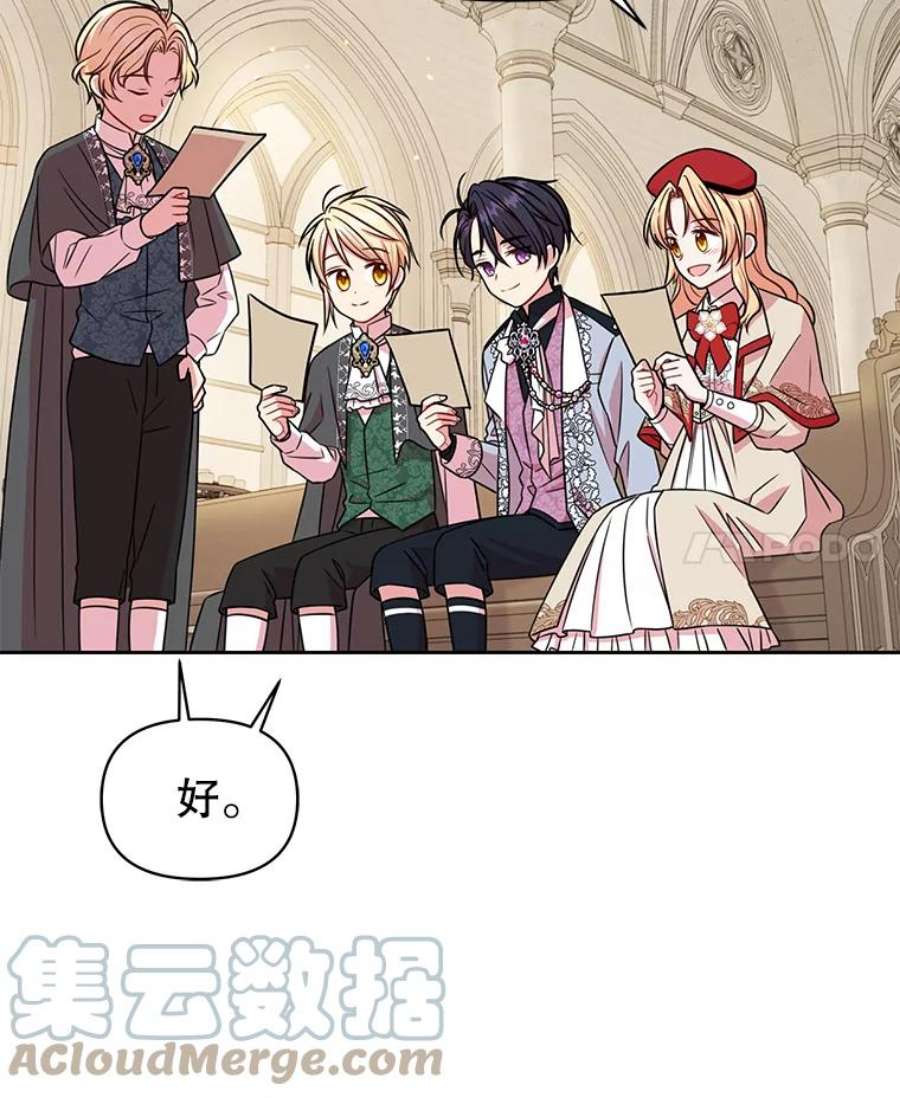 我把竹马养黑化11.许愿