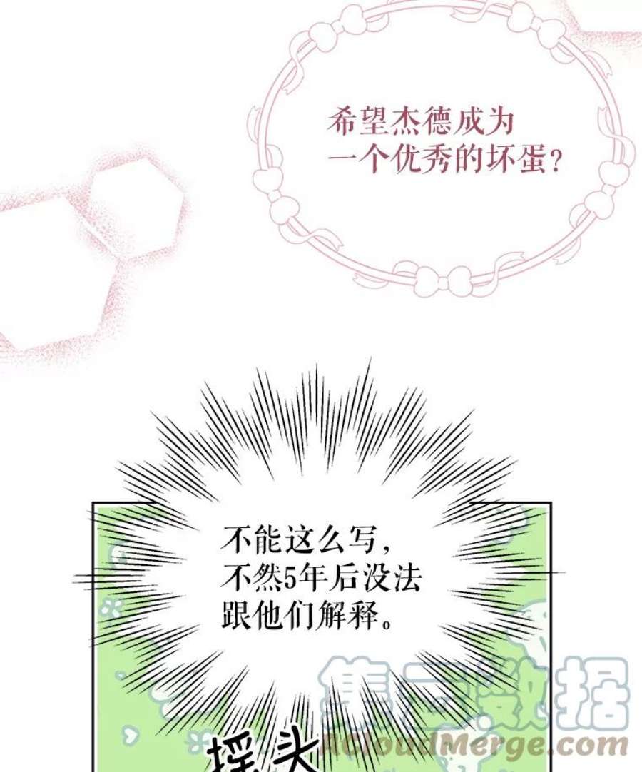 我把竹马养黑化11.许愿