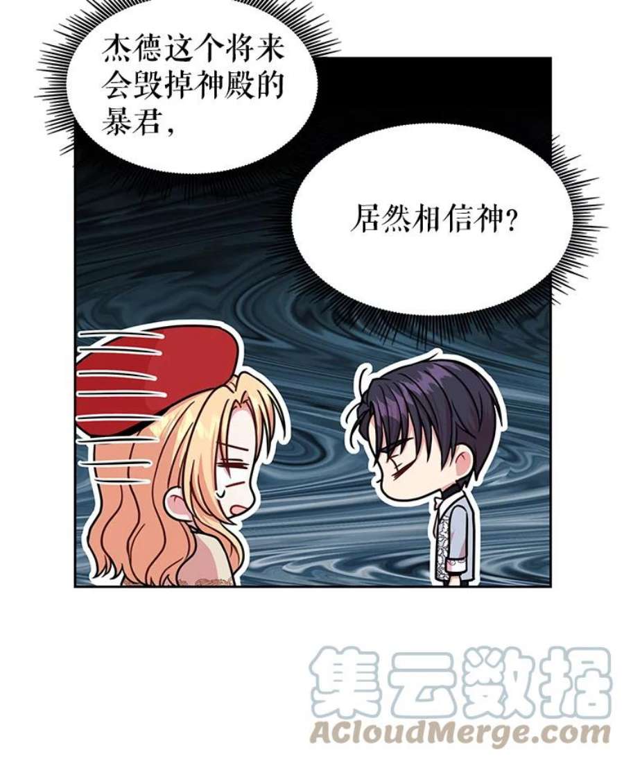 我把竹马养黑化11.许愿