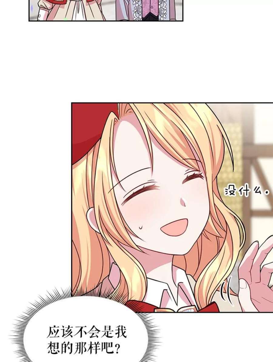 我把竹马养黑化11.许愿