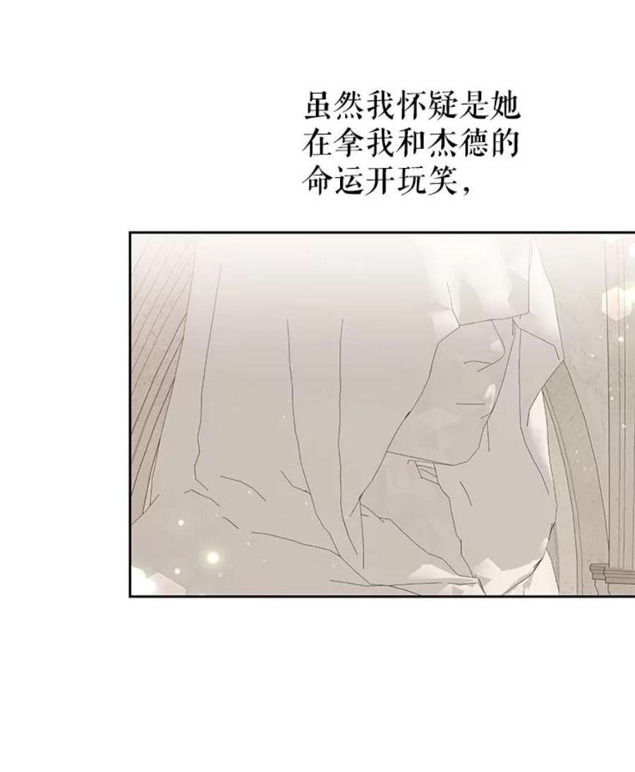 我把竹马养黑化11.许愿