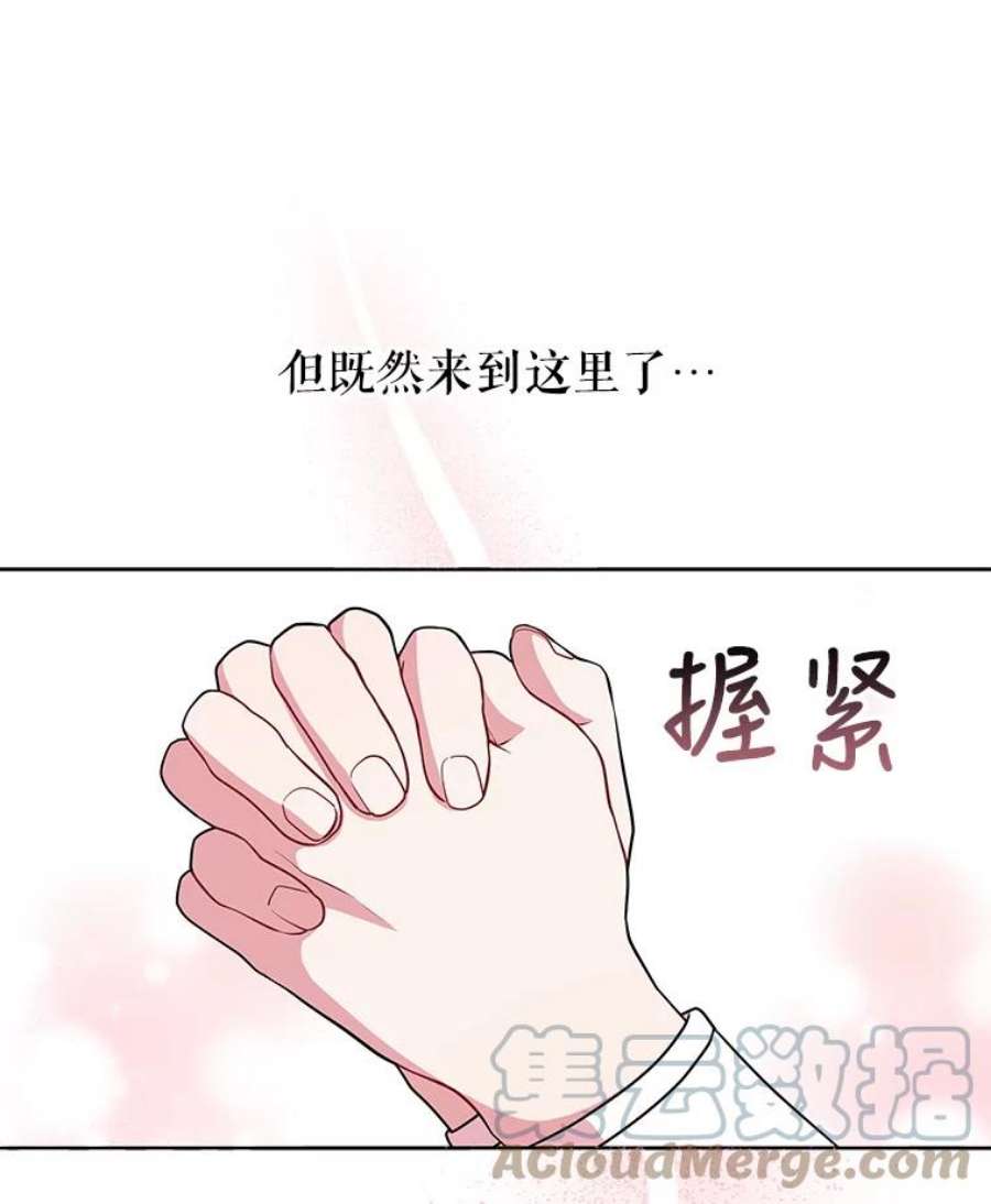 我把竹马养黑化11.许愿