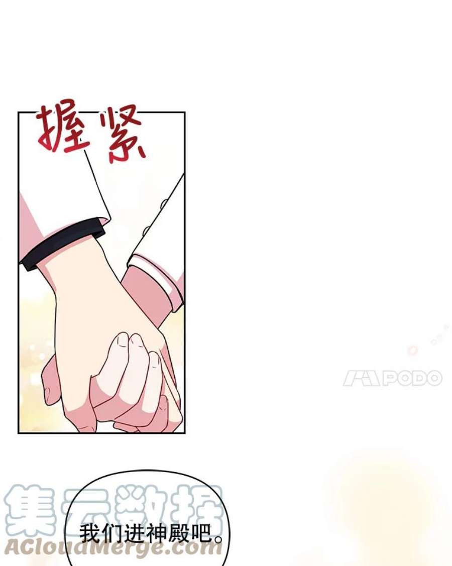 我把竹马养黑化11.许愿