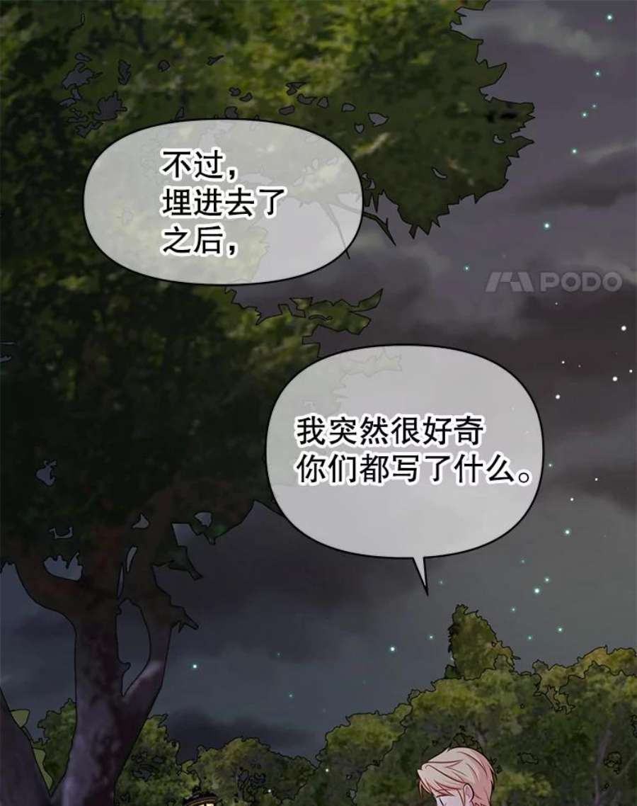 我把竹马养黑化12.离别