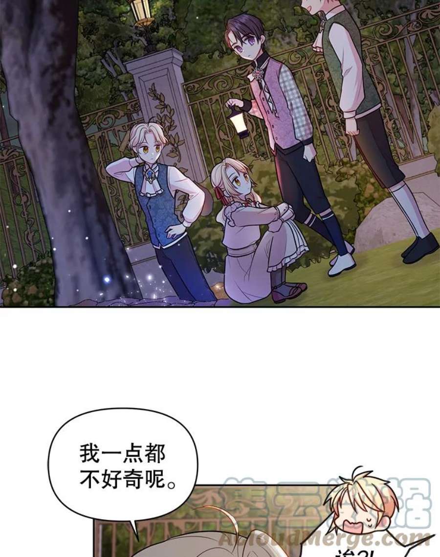 我把竹马养黑化12.离别