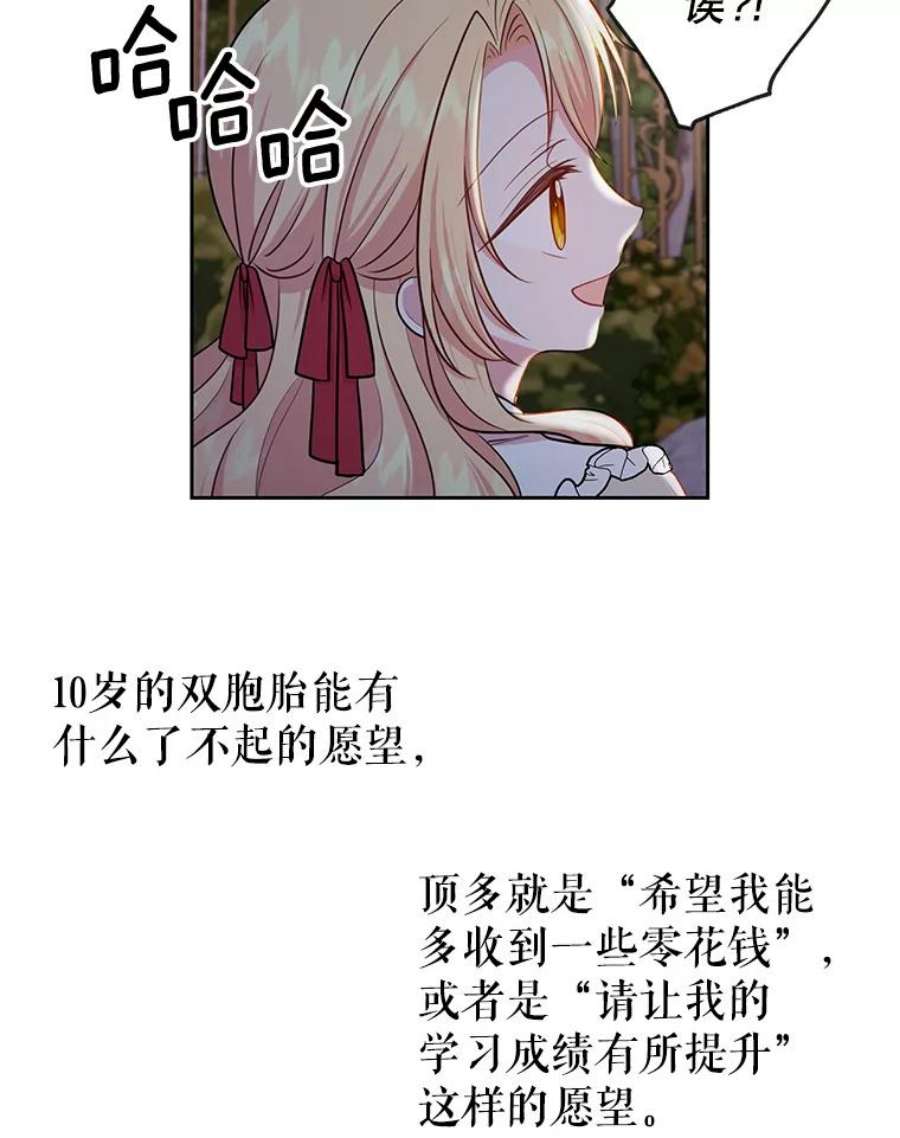 我把竹马养黑化12.离别