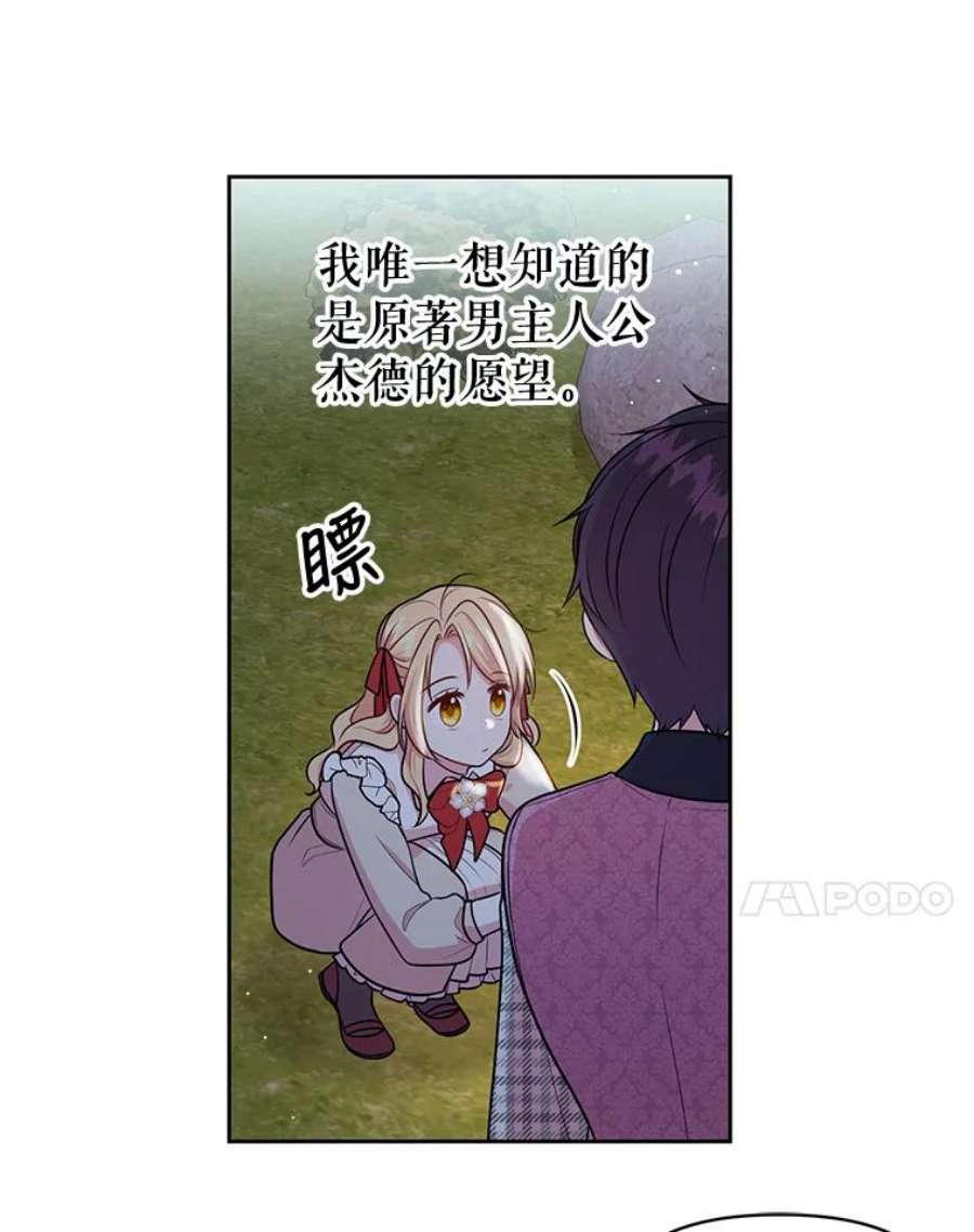 我把竹马养黑化12.离别