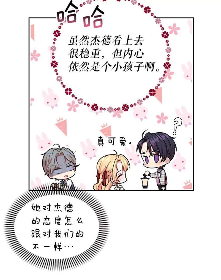 我把竹马养黑化12.离别