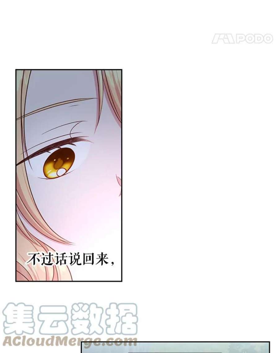 我把竹马养黑化12.离别