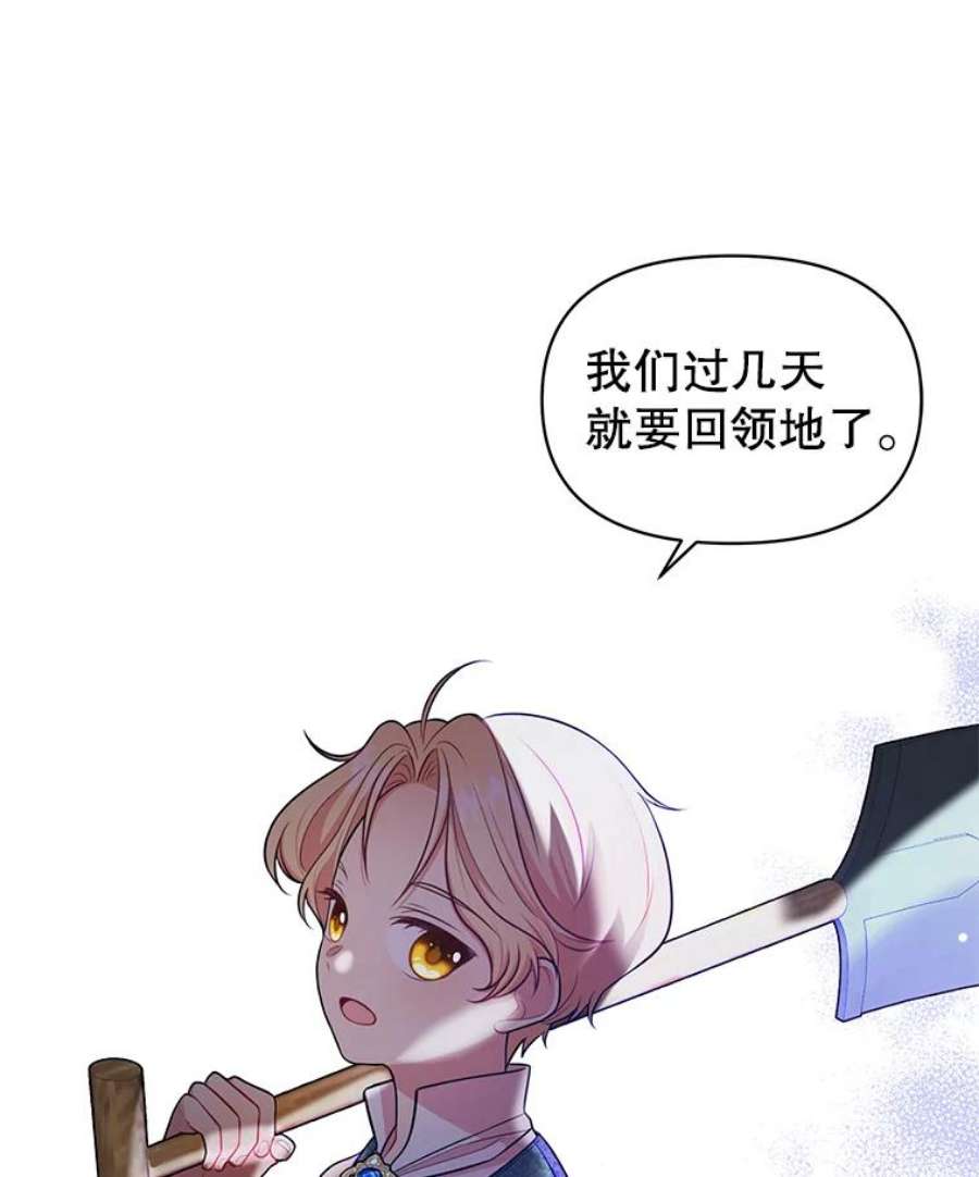 我把竹马养黑化12.离别