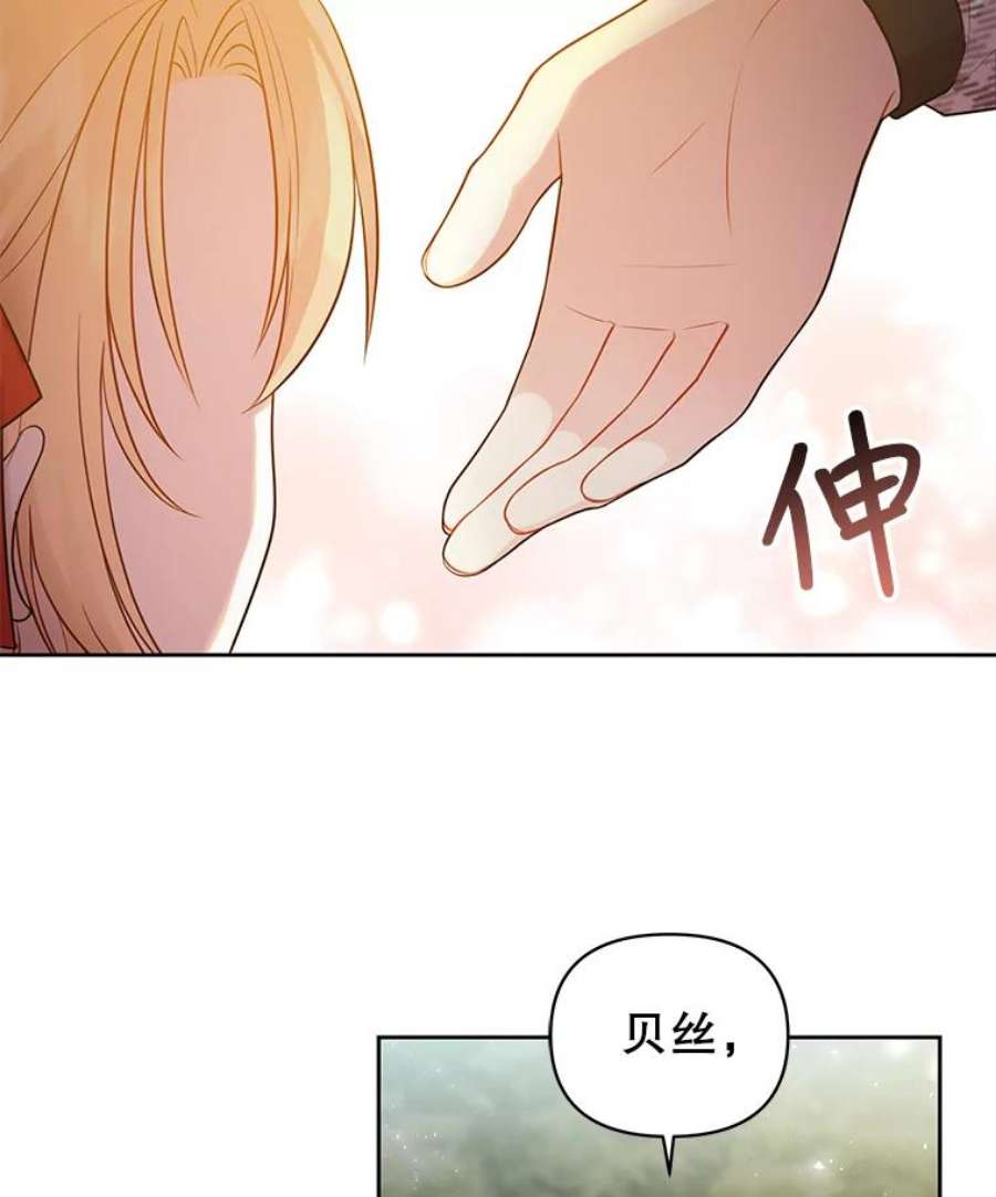 我把竹马养黑化12.离别